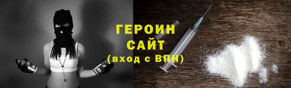 героин Алексин