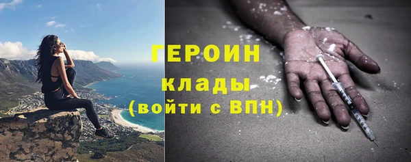 героин Алексин