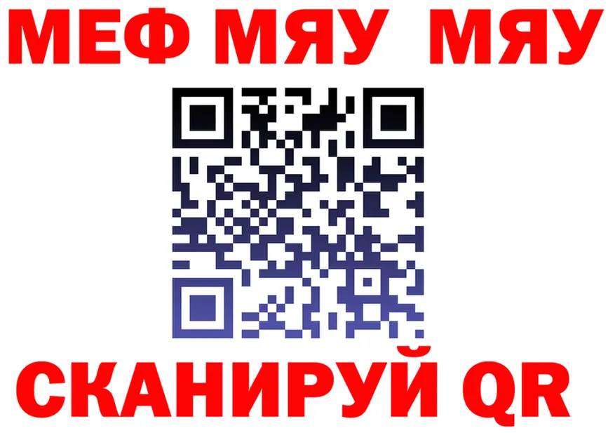 МЯУ-МЯУ VHQ сайт дарк нет МЕГА Чердынь